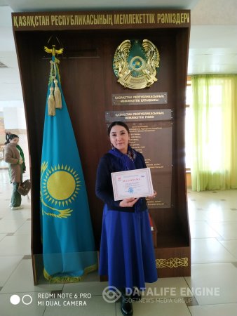 Құттықтаймыз!